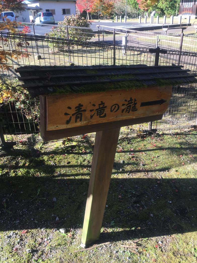 常盘传统日式旅馆 日光
