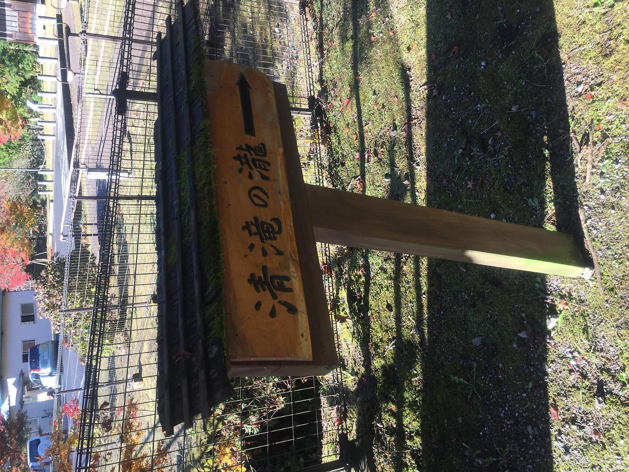 传统日式旅馆 常盘传统日式旅馆 2*